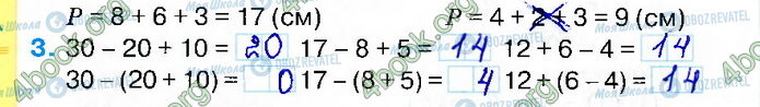 ГДЗ Математика 2 клас сторінка Стр.22 (3)